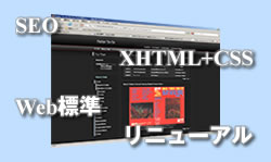 SEO / XHTML+CSS / WebW / j[A